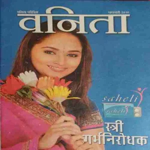 Vanita ( February 2010 )