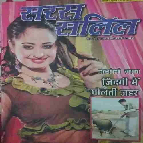 Saras Salil ( 2nd february 2015 ) Saras Salil ( 2nd february 2015 )