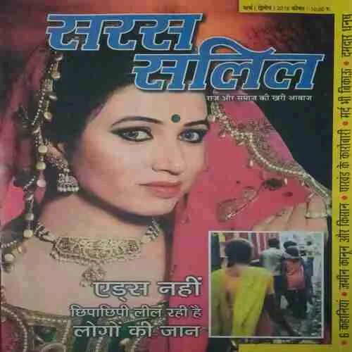 Saras Salil ( 2nd March 2015 ) Saras Salil ( 2nd March 2015 )