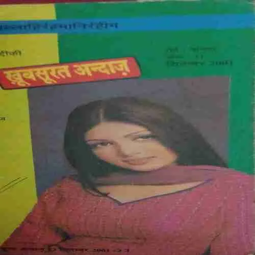 Khoobsurat aandaz ( September 2001 )