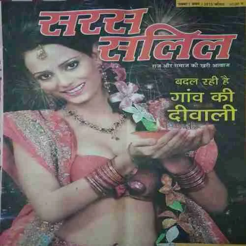 Saras Salil ( 1st November 2015 ) Saras Salil ( 1st November 2015 )