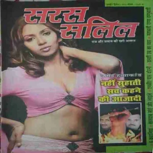 Saras Salil ( 2nd July 2015 )