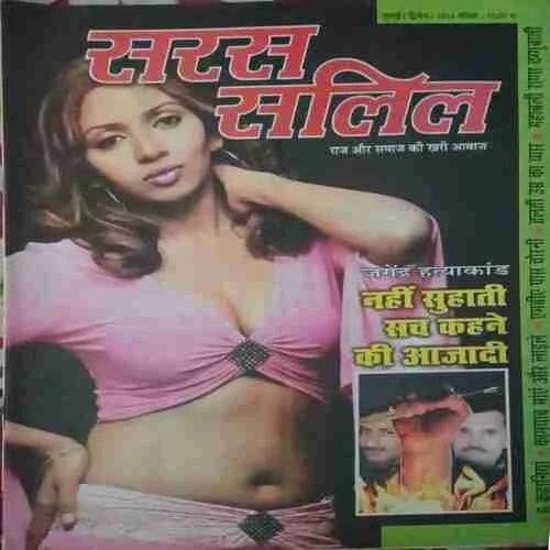 Saras Salil ( 2nd July 2015 ) Saras Salil ( 2nd July 2015 )