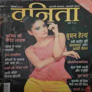 Vanita ( September 2014 )