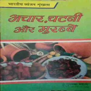 Aachar , Chatni Aur Murabbe ( No. of pages = 104 )