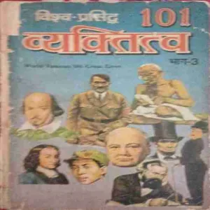 Vishwa prashidh wakhtiwahh ( No. of pages = 110 ) ( Half pages are missing )