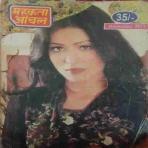 Mehakta aachal ( November 2012 )