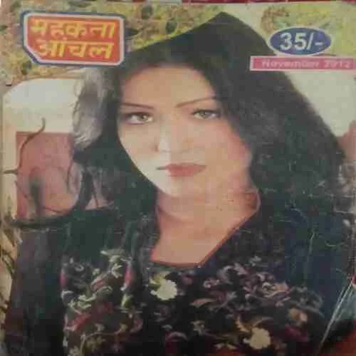 Mehakta aachal ( November 2012 )