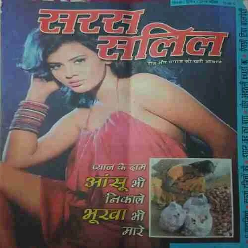 Saras Salil ( 2nd September 2015 ) Saras Salil ( 2nd September 2015 )