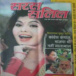 \ Saras Salil ( 2nd June 2016 )