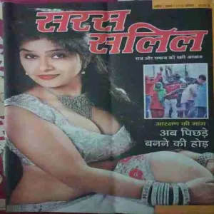 Saras Salil ( 1st April 2016 )