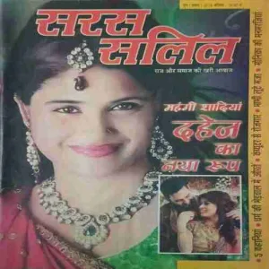 Saras Salil ( 1st June 2015 ) \Saras Salil ( 1st June 2015 )