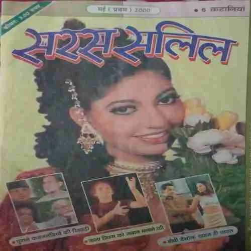 Saras Salil ( 1st May 2000 ) Saras Salil ( 1st May 2000 )