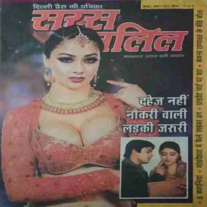 Saras Salil ( 1st July 2023 ) Saras Salil ( 1st July 2023 )