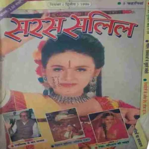 Saras Salil ( 2nd December 1996 ) Saras Salil ( 2nd December 1996 )