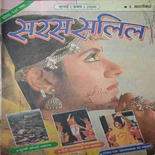 Saras Salil ( 1st July 2000 )Saras Salil ( 1st July 2000 ) Saras Salil ( 1st July 2000 )