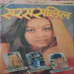 Saras Salil ( 1st May 2001 ) Saras Salil ( 1st May 2001 )