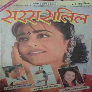 Saras Salil ( 1st November 2000 )