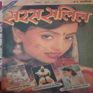 Saras Salil ( October 2000 ) Saras Salil ( October 2000 )