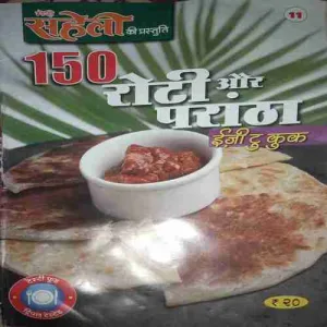 Meri Saheli  150 Roti Aur Paratha Meri Saheli 150 Roti Aur Paratha