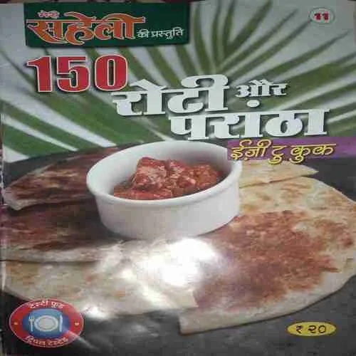 Meri Saheli  150 Roti Aur Paratha Meri Saheli 150 Roti Aur Paratha