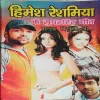 Himesh Rashmiya geet