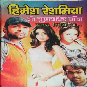Himesh Rashmiya geet Himesh Rashmiya geet