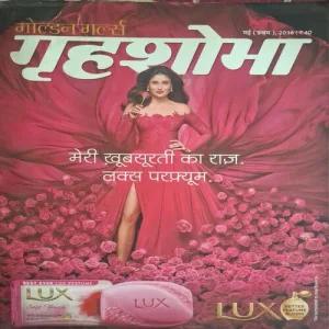 Grihshobha ( May 1st 2016 ) Grihshobha ( May 1st 2016 )