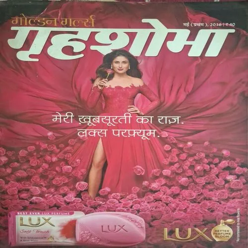 Grihshobha ( May 1st 2016 ) Grihshobha ( May 1st 2016 )