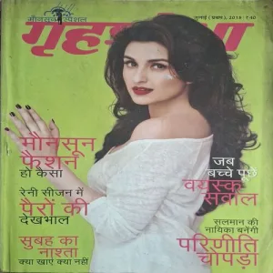 Grihshobha ( July 1st 2016 ) Grihshobha ( July 1st 2016 )