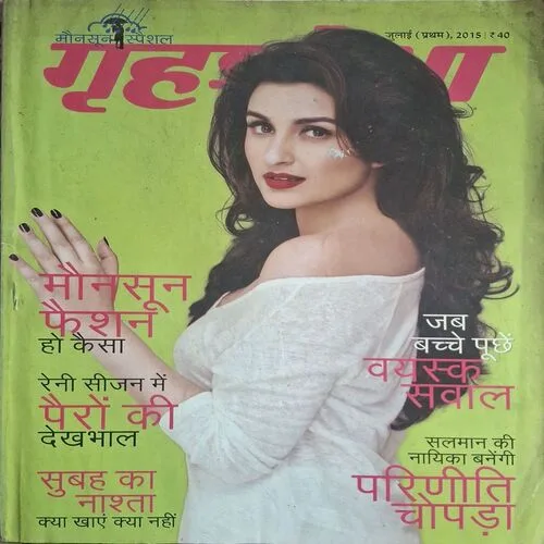 Grihshobha ( July 1st 2016 )