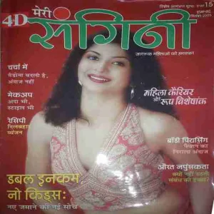 Meri Sangani ( September 2005) Meri Sangani ( September 2005)