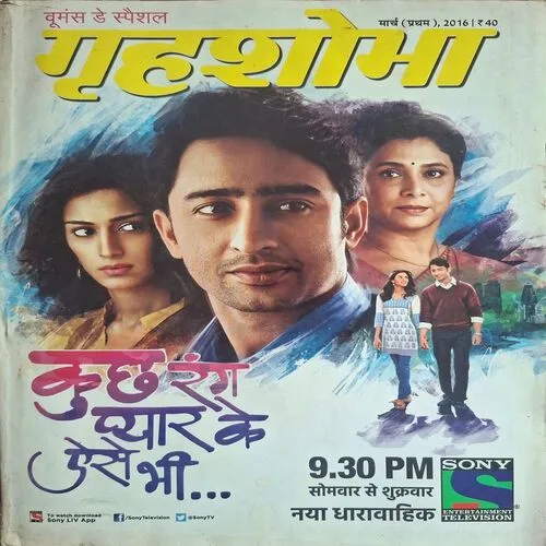 Grihshobha ( March 1st 2016 ) Grihshobha ( March 1st 2016 )