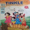 Tinkle ( January 2017 )