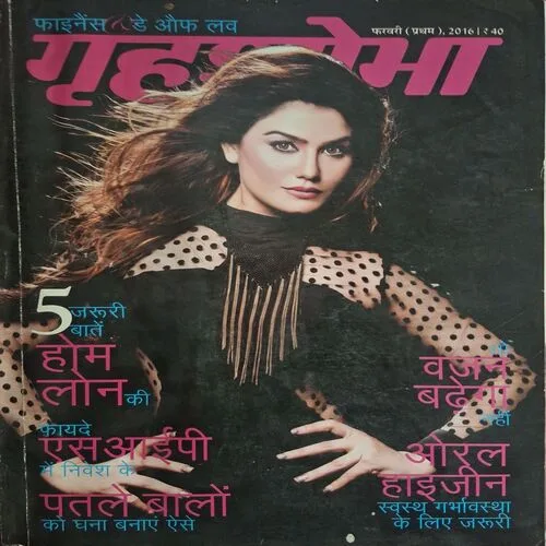 Grihshobha ( February 1st 2016 )