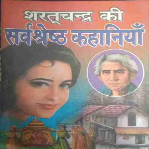 Sharatchandra Ki Sarvsresth Khaniyan