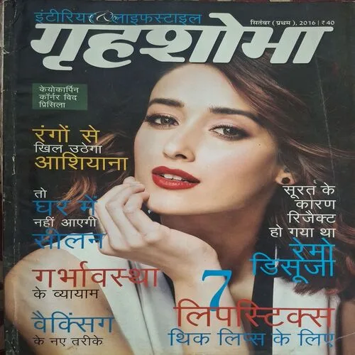 Grihshobha ( September 1st 2016 )