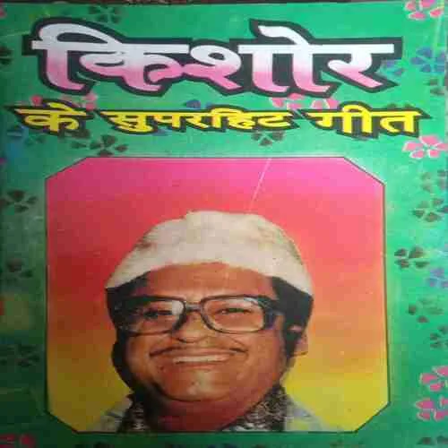 Kishor Ke Superhit Geet