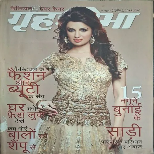 Grihshobha ( October 2nd 2015 )