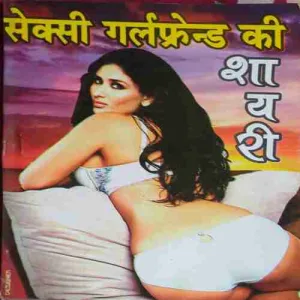 Sexy Girlfriend Sexy Girlfriend