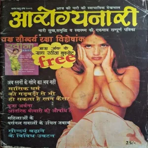 Arogyanari ( Vasant Ritu Ank 2005 )