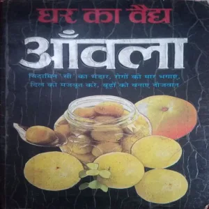 Ghar ka vaidya Amla (By = Dr. Rajeev Sharma ) (Total Pages =57 )Impact of water