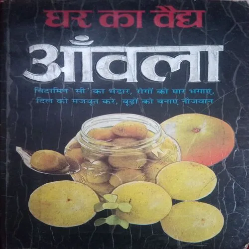 Ghar ka vaidya Amla (By = Dr. Rajeev Sharma ) (Total Pages =57 )Impact of water