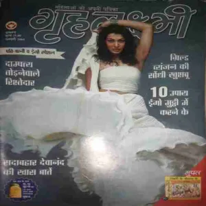 Grihlakshmi ( January 2004 )