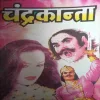 Chandrakant Chandrakant