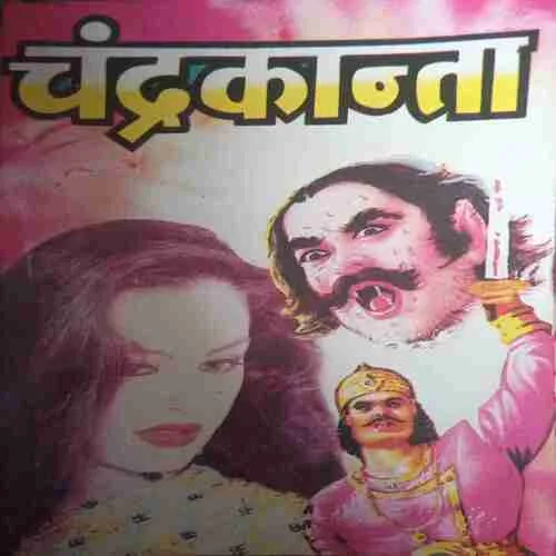 Chandrakant Chandrakant