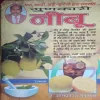 Gunkari Nimbu (By = Dr. Omprakash Saxena ) (Total Pages =94 ) Gunkari Nimbu (By = Dr. Omprakash Saxena ) (Total Pages =94 )