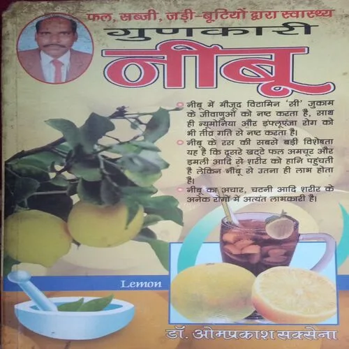 Gunkari Nimbu (By = Dr. Omprakash Saxena ) (Total Pages =94 ) Gunkari Nimbu (By = Dr. Omprakash Saxena ) (Total Pages =94 )