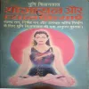 Yogaasan aur Dhyan Kriyayen (By = Muni Kishanlal ) (Total Pages =158 )