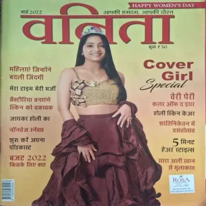 Vanita ( March 2022 )